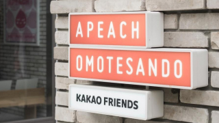 在表參道轉角遇到屁桃 KAKAO FRIENDS的APEACH Café來東京啦～