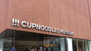 요코하마 컵라면 박물관(Cupnoodles-museum)에서 나만의 컵라면 만들기!