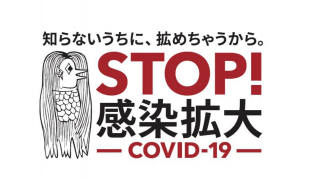 Japan's Newest Coronavirus Infection Prevention Mascot is a Mermaid Monster ~ The Amabie