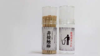 These Wooden Sticks from Japan Aren't Toothpicks, They're Anti-Coronavirus Button Pressers