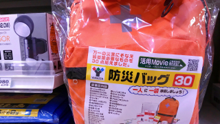 Disaster Preparedness in Japan - How to Pack an Emergency Bag for a Little Peace of Mind