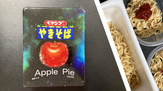 Japanese Apple Pie Yakisoba - An In-Depth Taste Test and Scientific Experiment