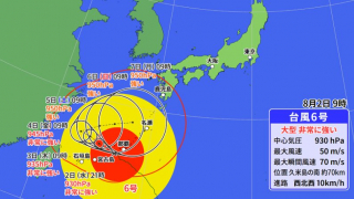 일본 오키나와 태풍ㅣ태풍 6호 '카눈' 그리고 일본 8월 날씨 정보